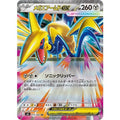 Pokemon TCG Mega Skarmory ex 【RR】 {054/080}