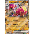 Pokemon TCG Medicham ex【RR】{054/102}