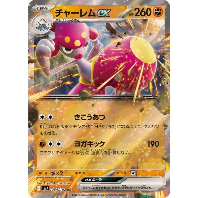 Pokemon TCG Medicham ex【RR】{054/102}