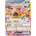 Pokemon TCG Palossand ex [RR] {057/106}