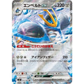 Pokemon TCG Empoleon ex [RR] {058/080}