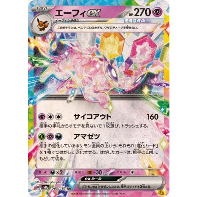 Pokemon TCG Espeon ex [RR] {063/187}