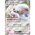 Pokemon TCG Cinccino ex [RR] {071/083}