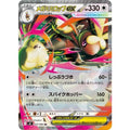 Pokemon TCG Mega Lopunny ex [RR] {072/080}