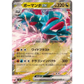Pokemon TCG Salamence ex【RR】{072/100}