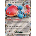 Pokemon TCG Mimizuzu ex [RR] {074/102}