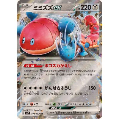 Pokemon TCG Mimizuzu ex [RR] {074/102}
