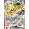 Pokemon TCG Team Rocket's Persian ex [RR] {079/098}