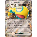 Pokemon TCG Dunsparce ex [RR] {079/100}