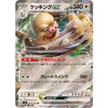 Pokemon TCG Slaking ex [RR] {084/106}