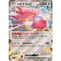 Pokemon TCG Blissey ex [RR] {085/101}