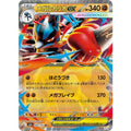 Pokemon TCG Mega Lucario ex [RR] {092/193}