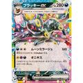 Pokemon TCG Umbreon ex [RR] {093/187}