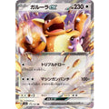 Pokemon TCG Kangaskhan ex [RR] {115/165}