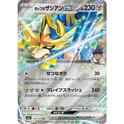 Pokemon TCG Hop's Zacian ex【RR】{123/193}