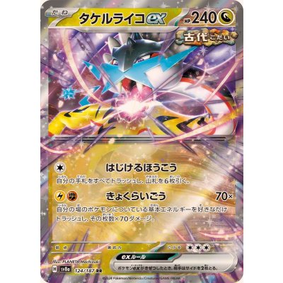 Pokemon TCG Takeru & Raikou ex [RR] {124/187}