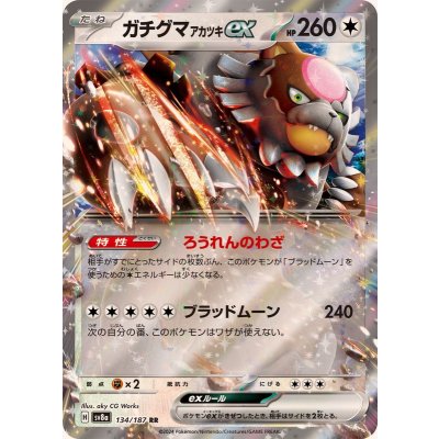 Pokemon TCG Ursaluna Akatsuki ex【RR】{134/187}