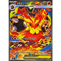 Pokemon TCG Mega Emboar ex (SAR version) 【-】 {762/742}