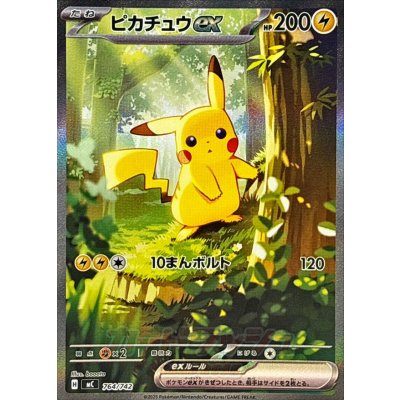 Pokemon TCG Pikachu ex (SAR) 【-】 {764/742}