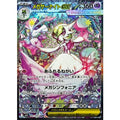 Pokemon TCG Mega Gardevoir-EX [SAR] {087/063}