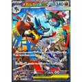 Pokemon TCG Mega Lucario ex [SAR] {088/063}