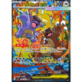 Pokemon TCG Mega Kangaskhan ex【SAR】{089/063}