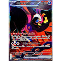 Pokemon TCG Kichikigisu ex [SAR] {089/064}