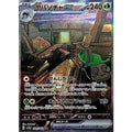 Pokemon TCG Yabasocha ex【SAR】{089/066}