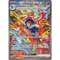 Pokemon TCG Greninja ex [SAR] {090/066}