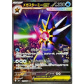 Pokemon TCG Mega Starmie ex 【SAR】 {111/080}