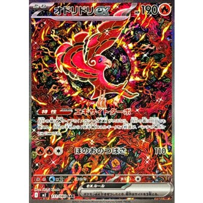 Pokemon TCG Oricorio ex [SAR] {111/080}