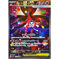 Pokemon TCG Mega Floette ex 【SAR】 {115/083}