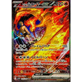 Pokemon TCG Team Rocket's Moltres ex【SAR】{124/098}