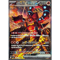 Pokemon TCG Volcanion-EX [SAR] {124/100}
