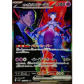 Pokemon TCG Team Rocket's Mewtwo-ex [SAR] {125/098}