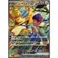 Pokemon TCG Hop's Zacian ex【SAR】{128/100}