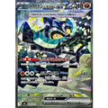 Pokemon TCG Ogerpon Foundation Mask ex【SAR】{128/101}