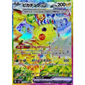 Pokemon TCG Pikachu ex [SAR] {132/106}