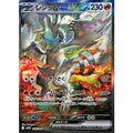 Pokemon TCG Reshiram ex【SAR】{168/086}