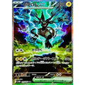 Pokemon TCG Zekrom ex [SAR] {169/086}