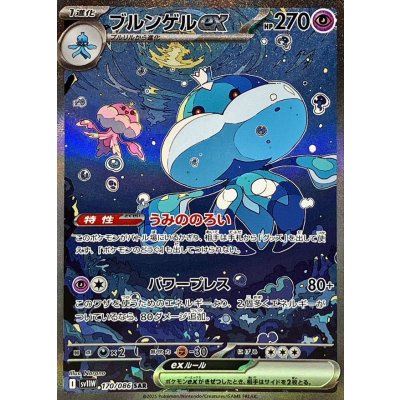 Pokemon TCG Jellicent ex [SAR] {170/086}