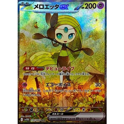 Pokemon TCG Meloetta ex [SAR] {170/086}