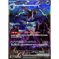 Pokemon TCG Hydreigon ex【SAR】{171/086}