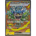 Pokemon TCG Ogerpon "Green Mask" ex 【SAR】 {201/187}