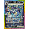 Pokemon TCG Vaporeon ex [SAR] {205/187}