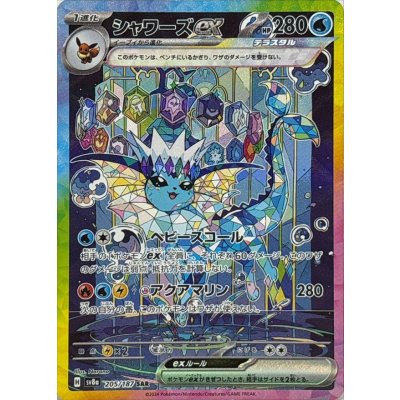 Pokemon TCG Vaporeon ex [SAR] {205/187}