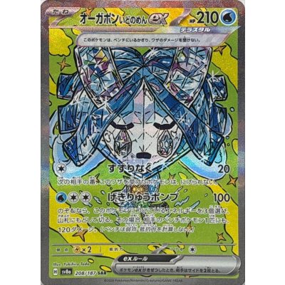 Pokemon TCG Ogerpon Mask of the Well ex【SAR】{208/187}