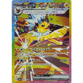 Pokemon TCG Jolteon ex 【SAR】 {209/187}