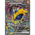 Pokemon TCG Iron Valiant ex【SAR】{210/187}