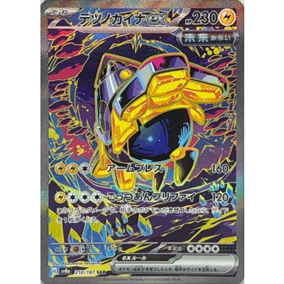 Pokemon TCG Iron Valiant ex【SAR】{210/187}